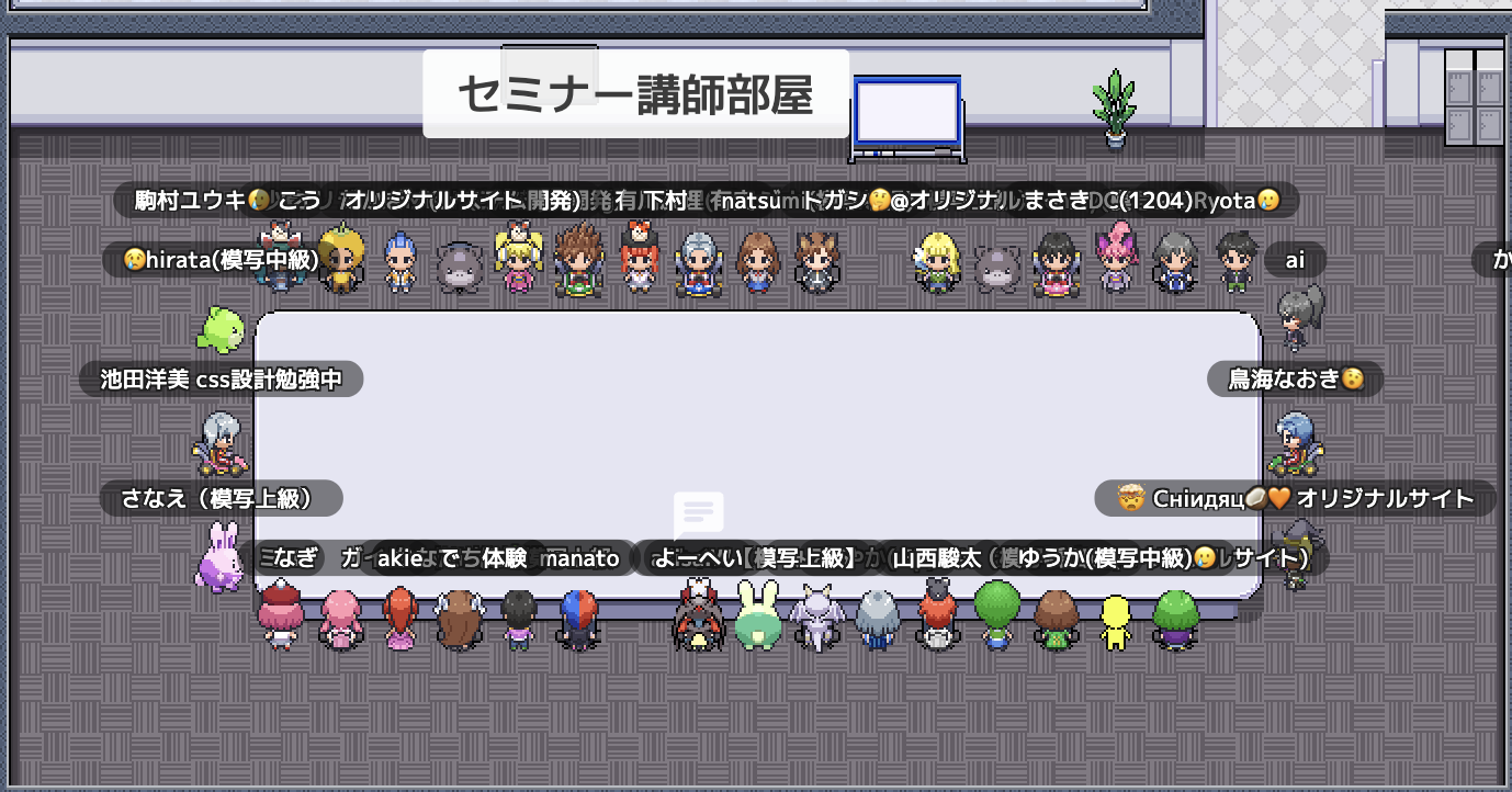 セミナー後の講師への質問会