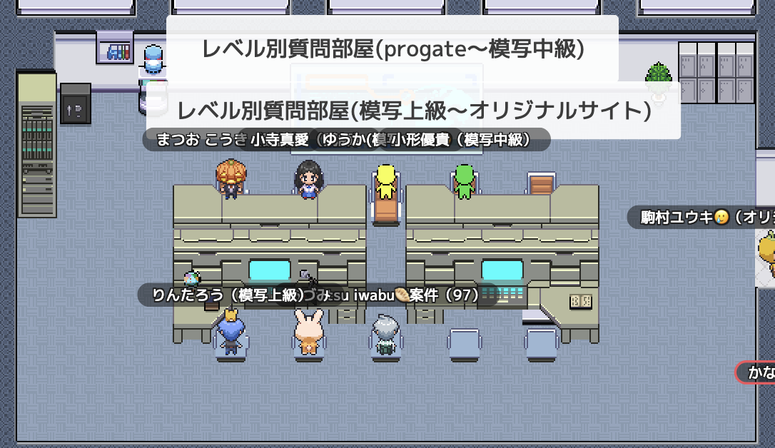 レベル別講習会