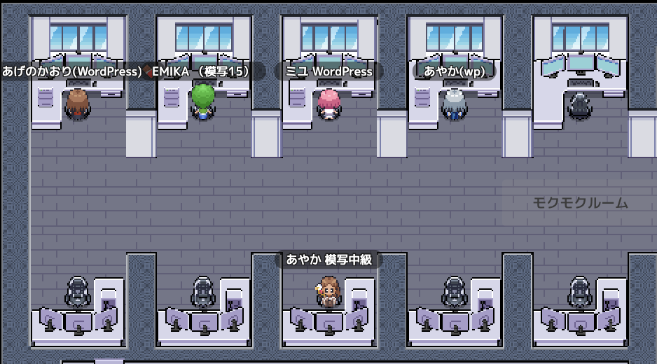 モクモクルーム